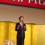 160113兵庫県本部新春年賀会を開催②