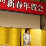 160113兵庫県本部新春年賀会を開催③