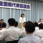 160805全国県代表協議会が開催②