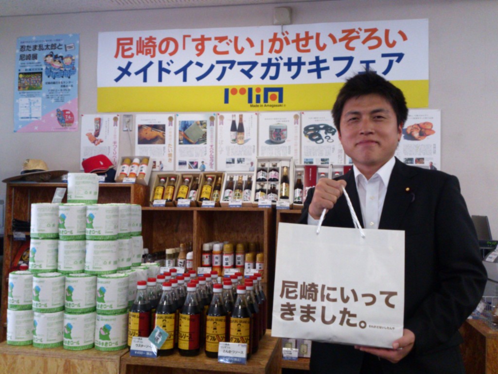 メイドインアマガサキショップを訪問