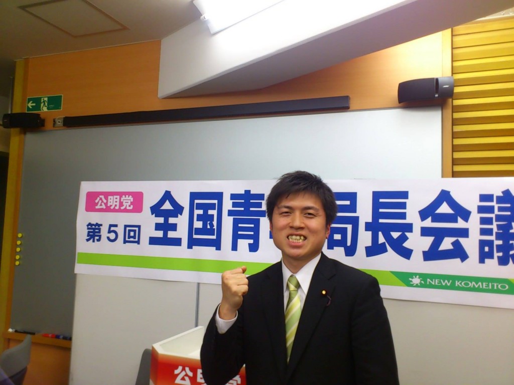 全国青年局長会議を開催