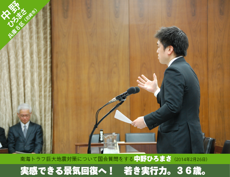 「中野ひろまさ」の活動・実績(5)【事務局より】