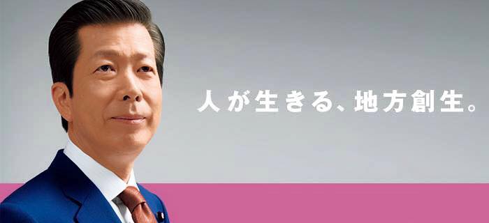 統一地方選の告示