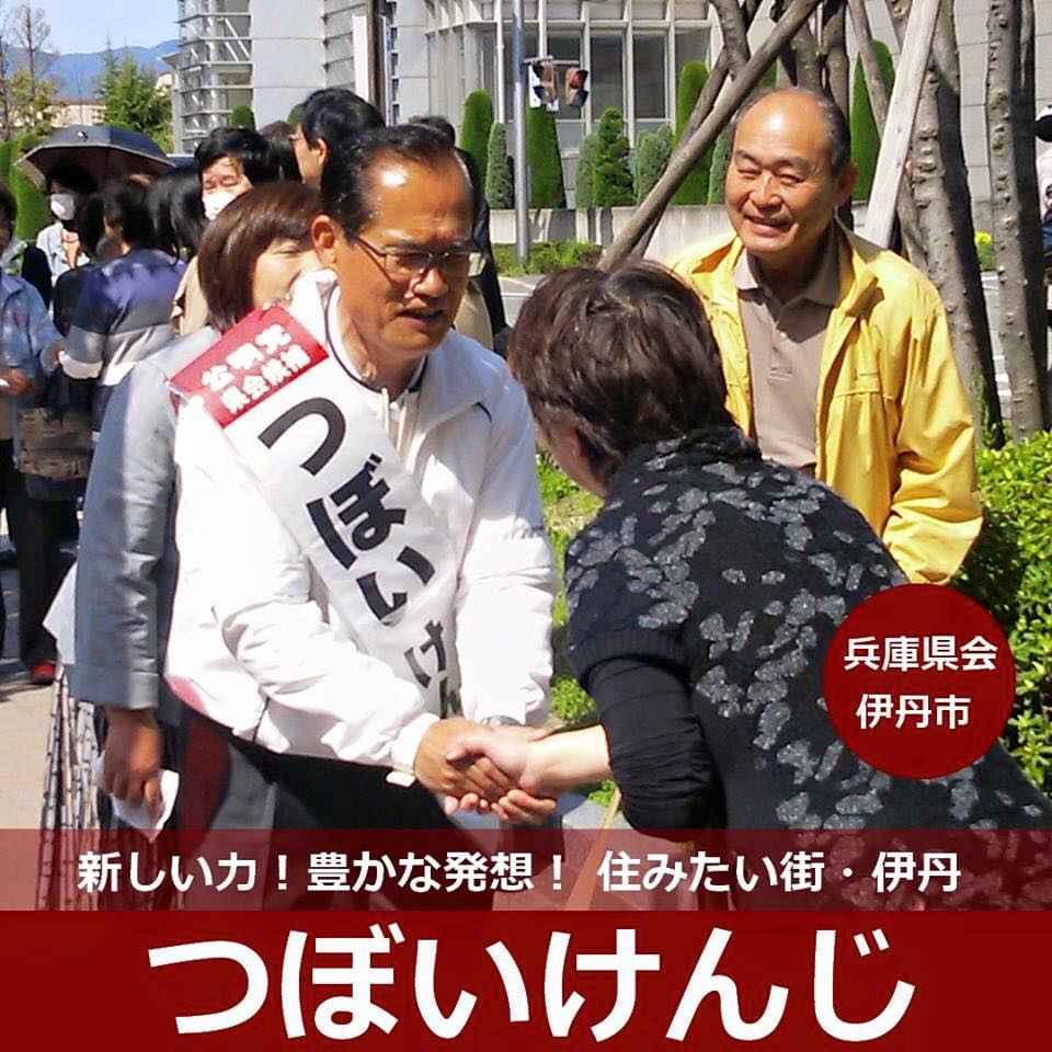 統一地方選、あと３日！