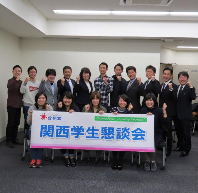 関西学生懇談会を開催