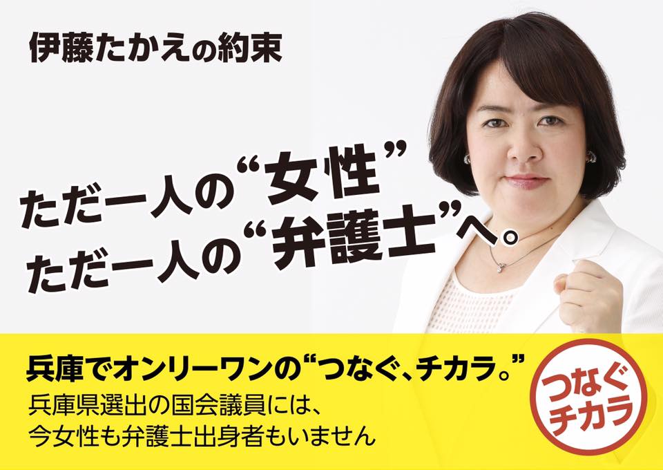 「伊藤たかえの約束１」