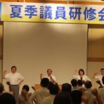 160822夏期議員研修会を開催④