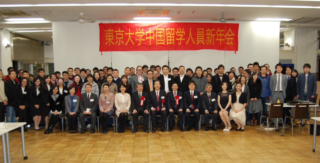 東京大学中国人留学生会の新年会に参加
