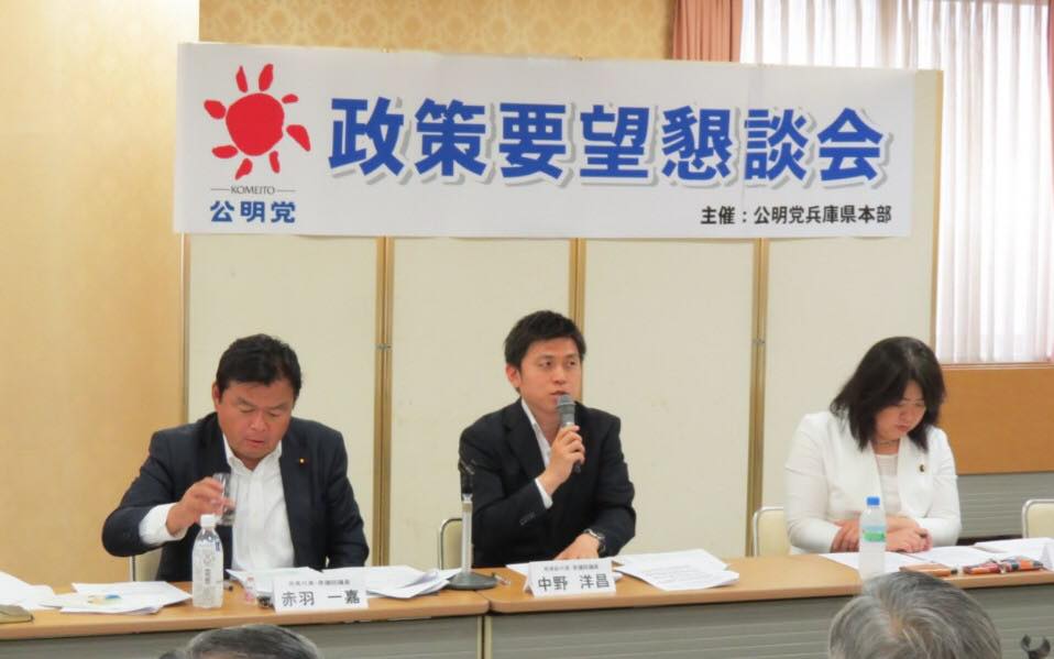 兵庫県本部で政策要望懇談会を開催