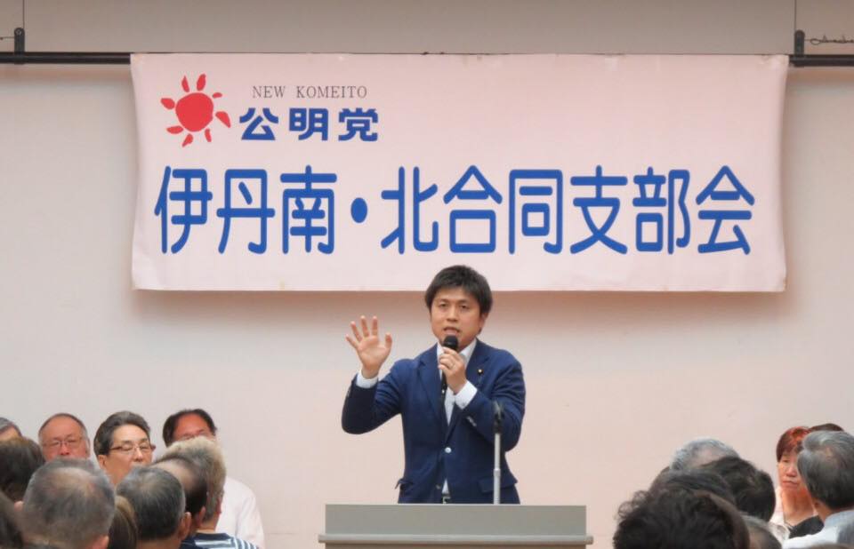 伊丹の合同支部会に参加