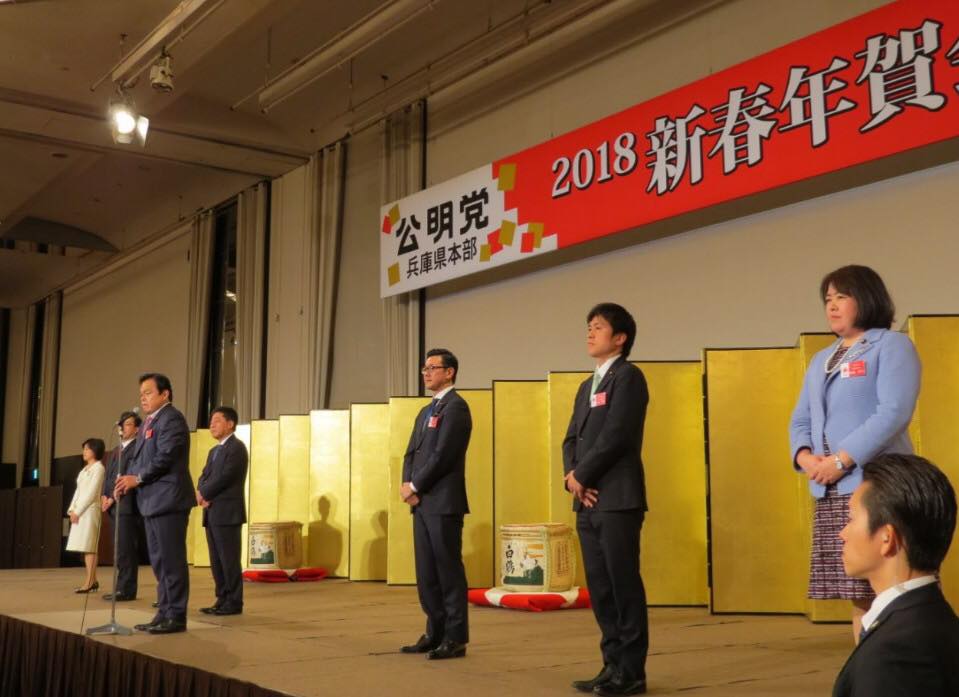 兵庫県本部新春年賀会を開催