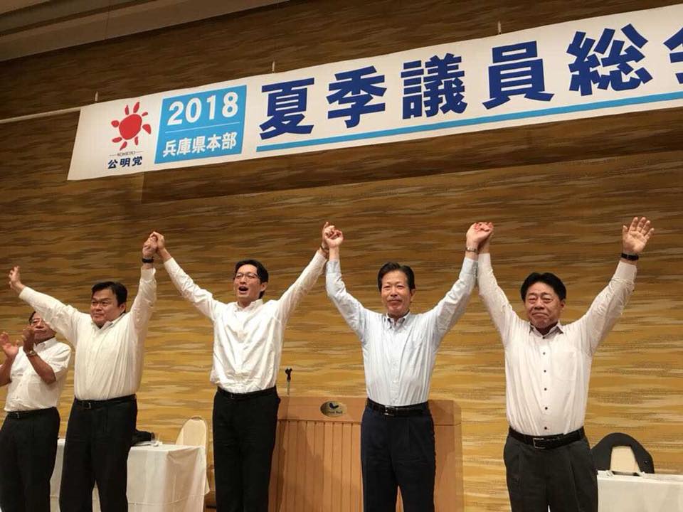 兵庫県本部夏季議員総会