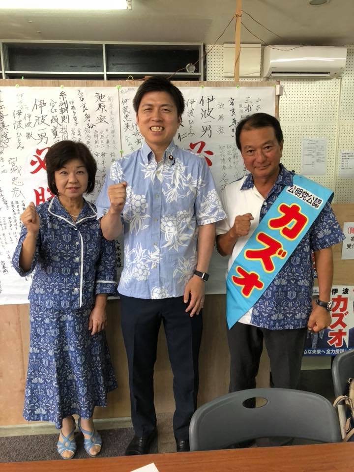 沖縄統一地方選の告示