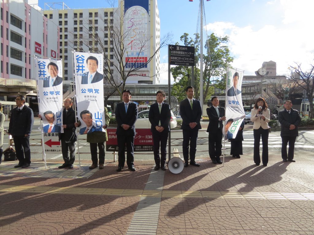尼崎総支部の新春街頭