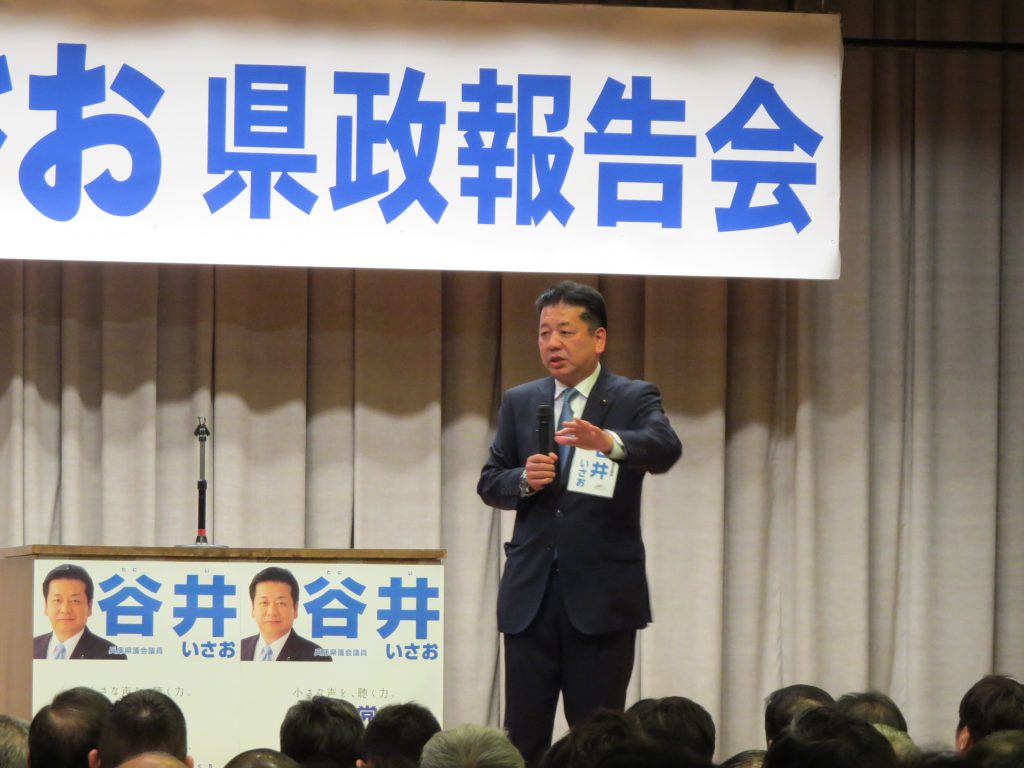 谷井いさお県政報告会に参加