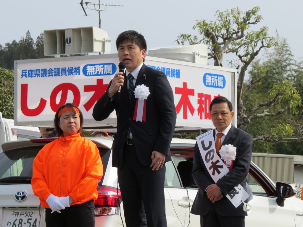 しの木和良候補（川西市・猪名川町）出陣式