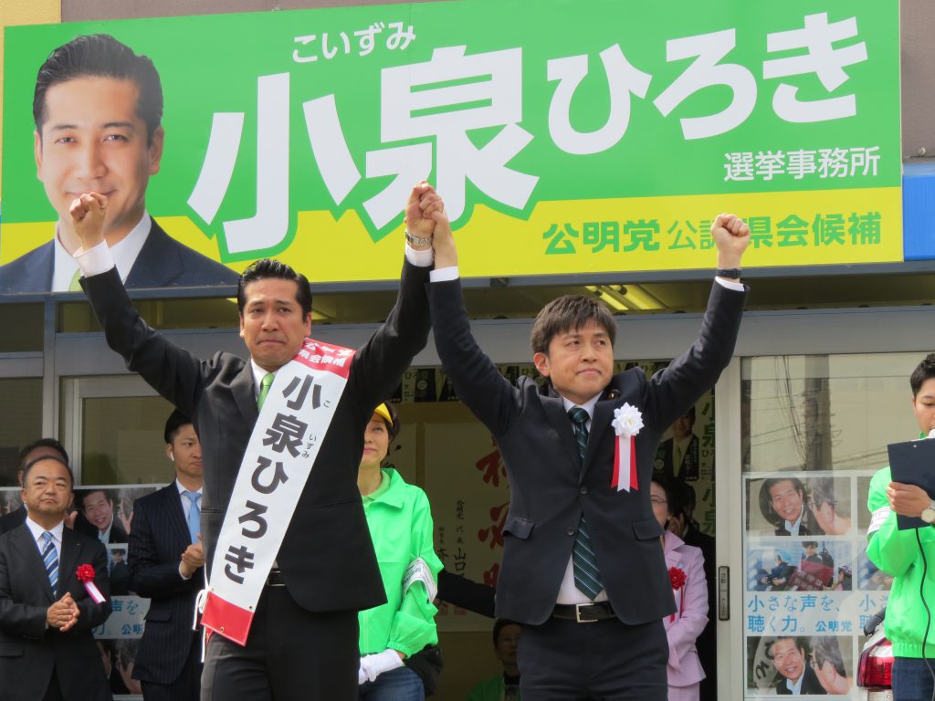 小泉ひろき候補（尼崎市）出陣式