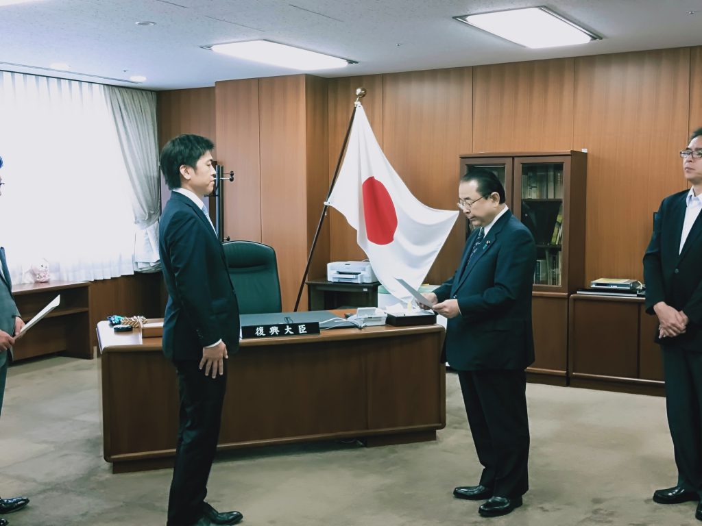復興大臣政務官を兼務