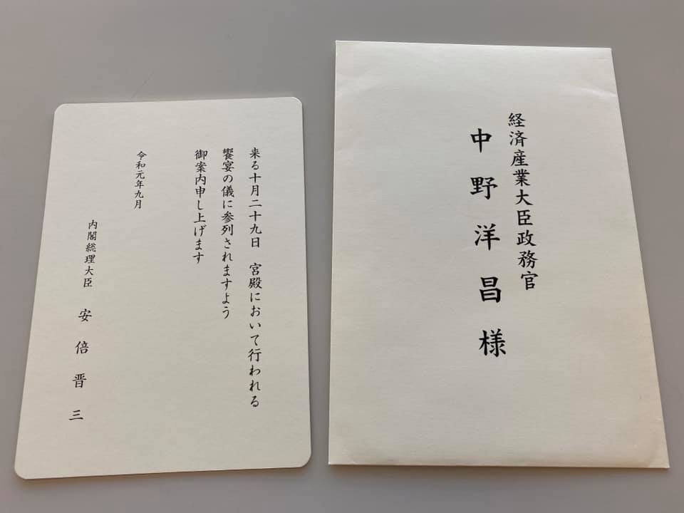 饗宴の儀、所信挨拶