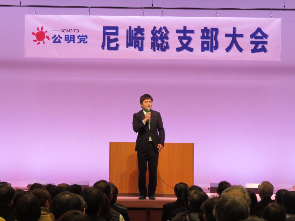 尼崎総支部大会を開催