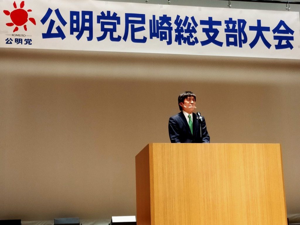尼崎総支部大会を開催
