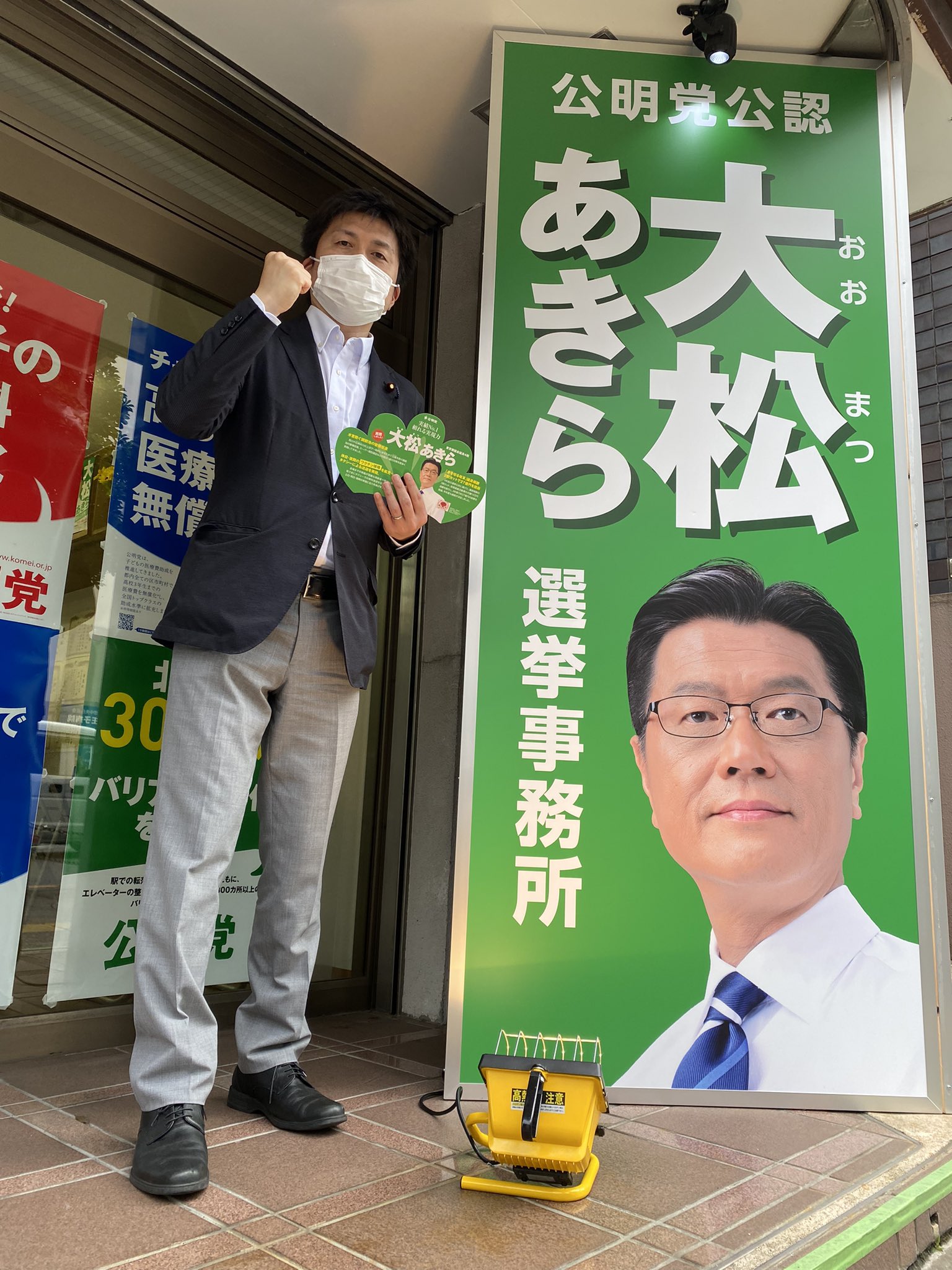 北区・目黒区・北多摩３区の応援に