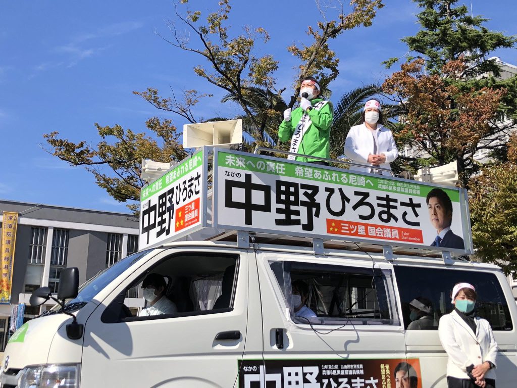 支援者の皆様、尼崎市民の皆様へ