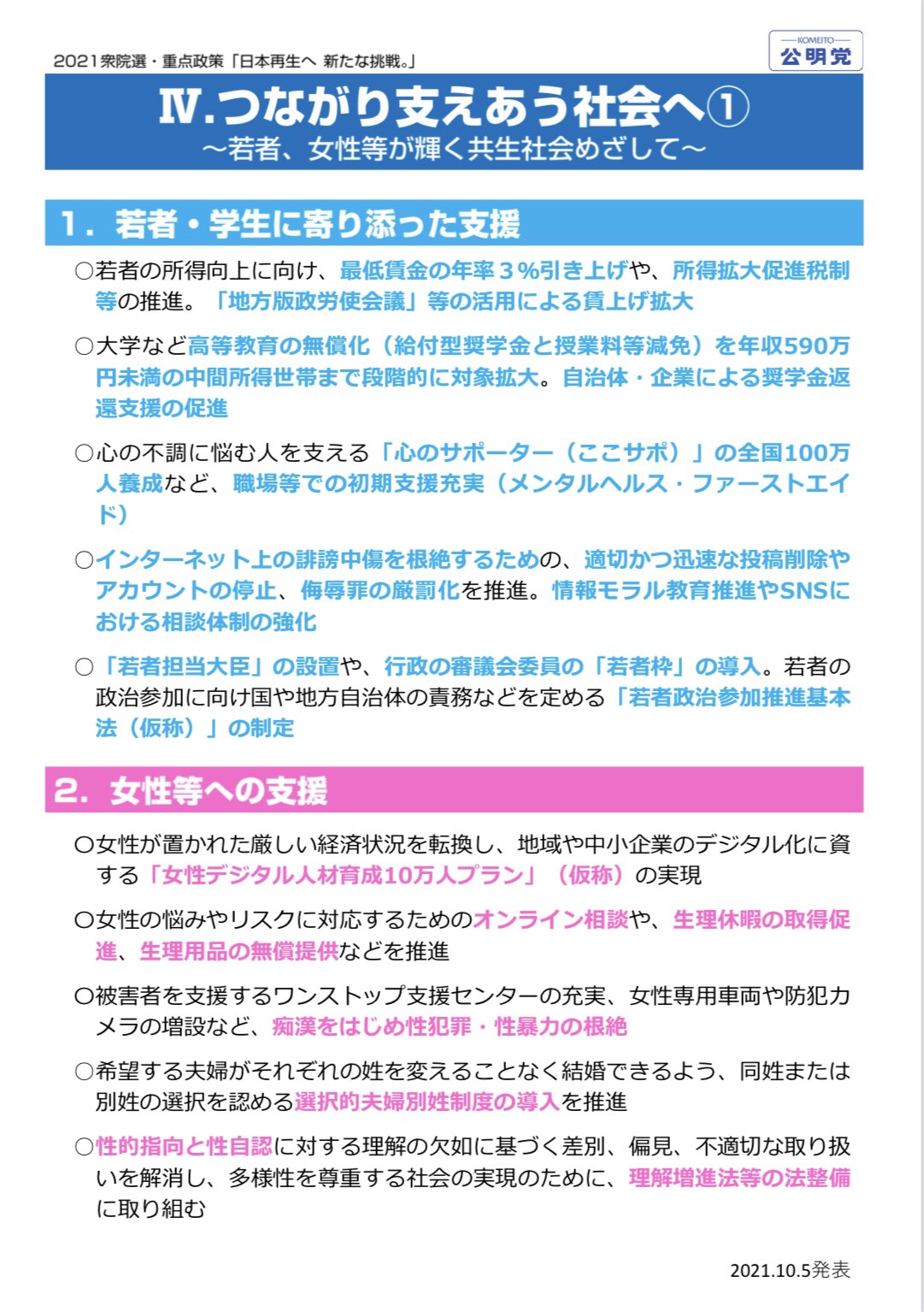 Next
