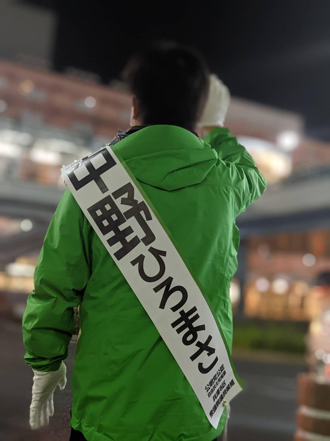 ネット選挙運動の注意事項について【事務局より】