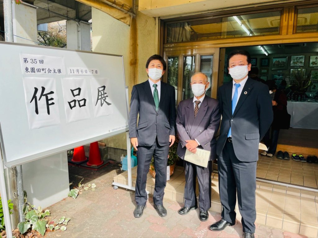 東園田町会の作品展に参加