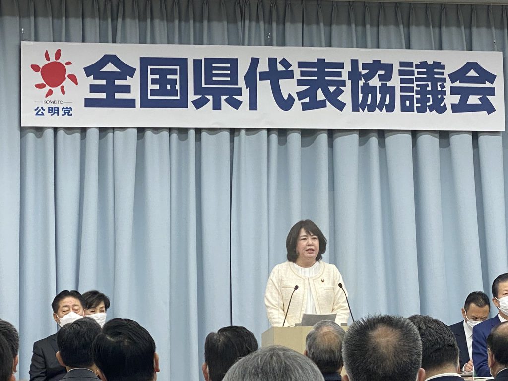 全国県代表協議会