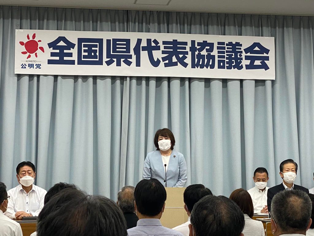 全国県代表協議会