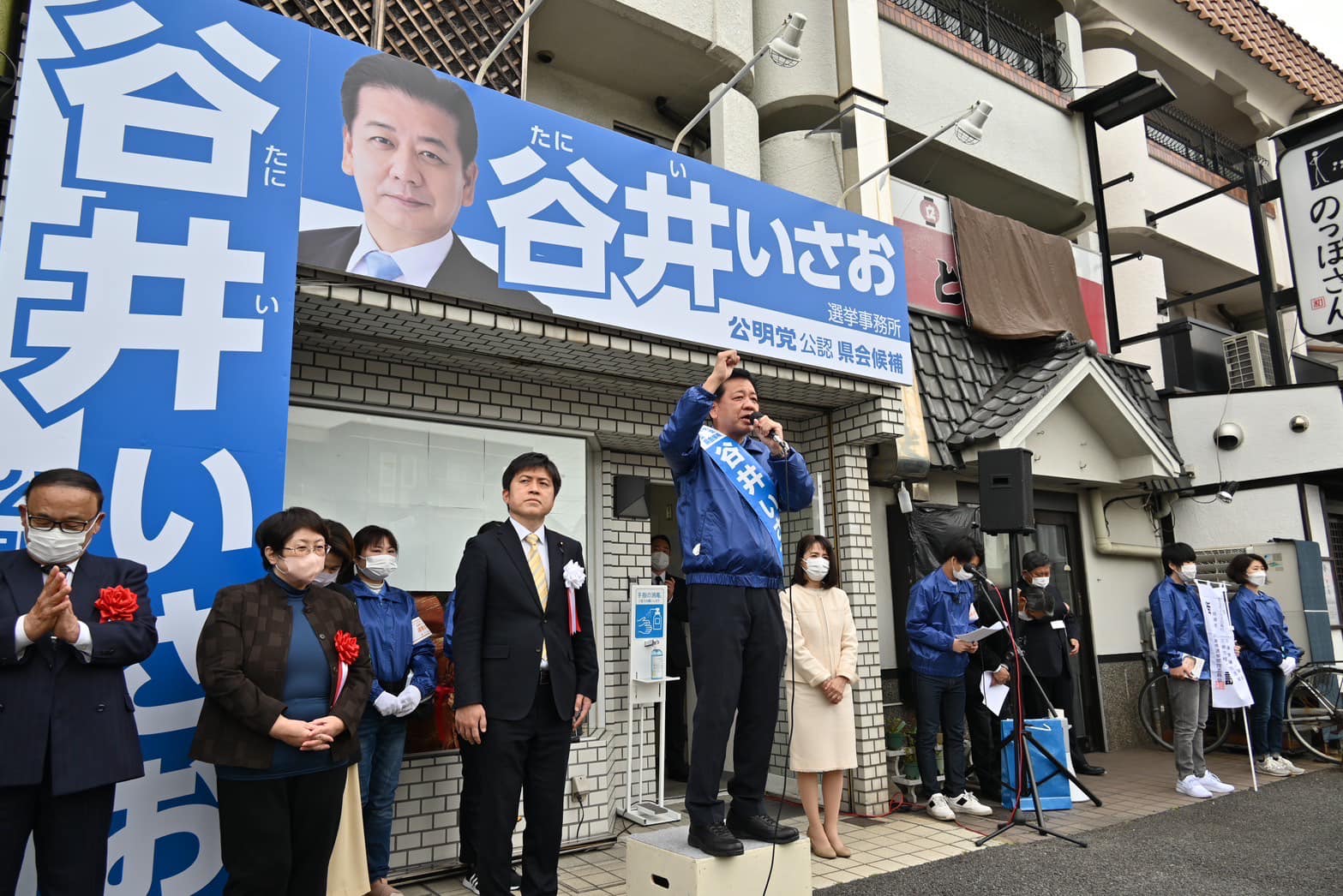 谷井いさお候補事務所開き