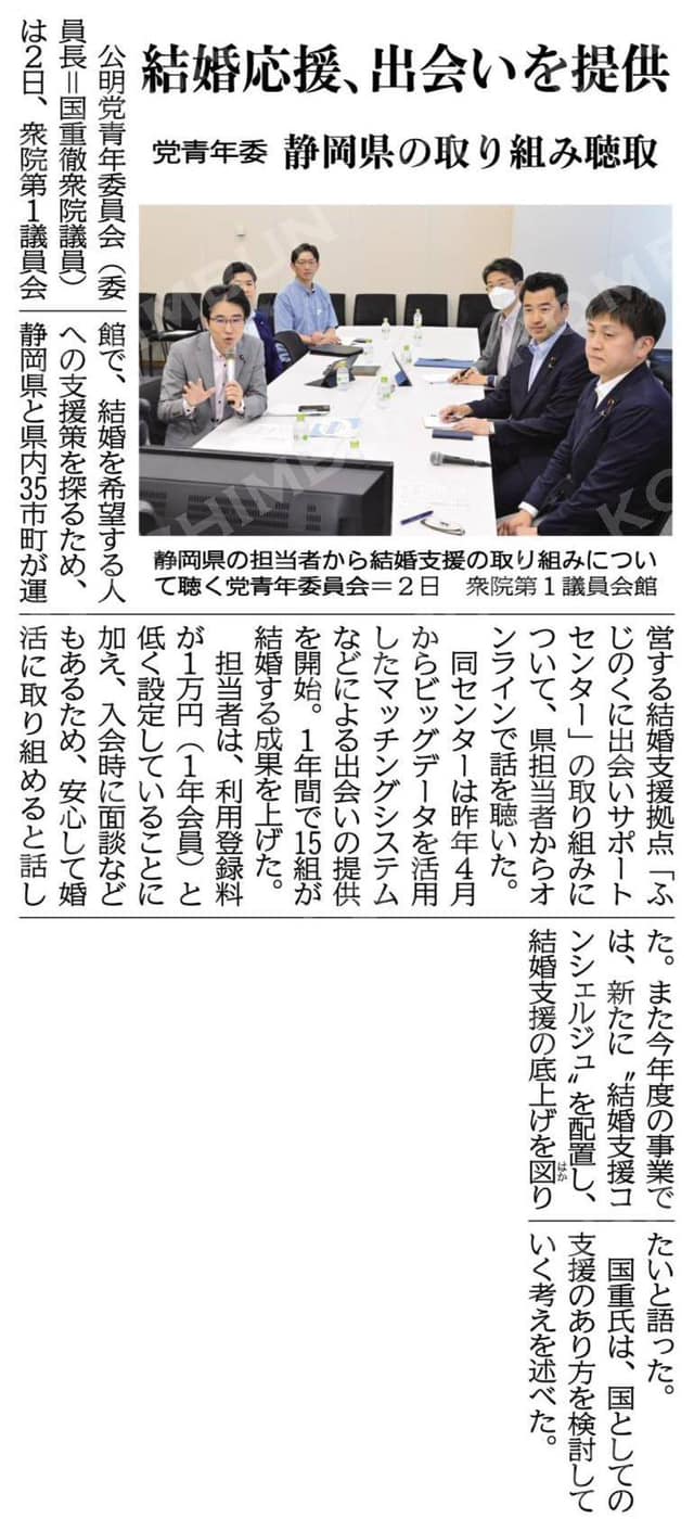公明党青年委員会で政策を検討