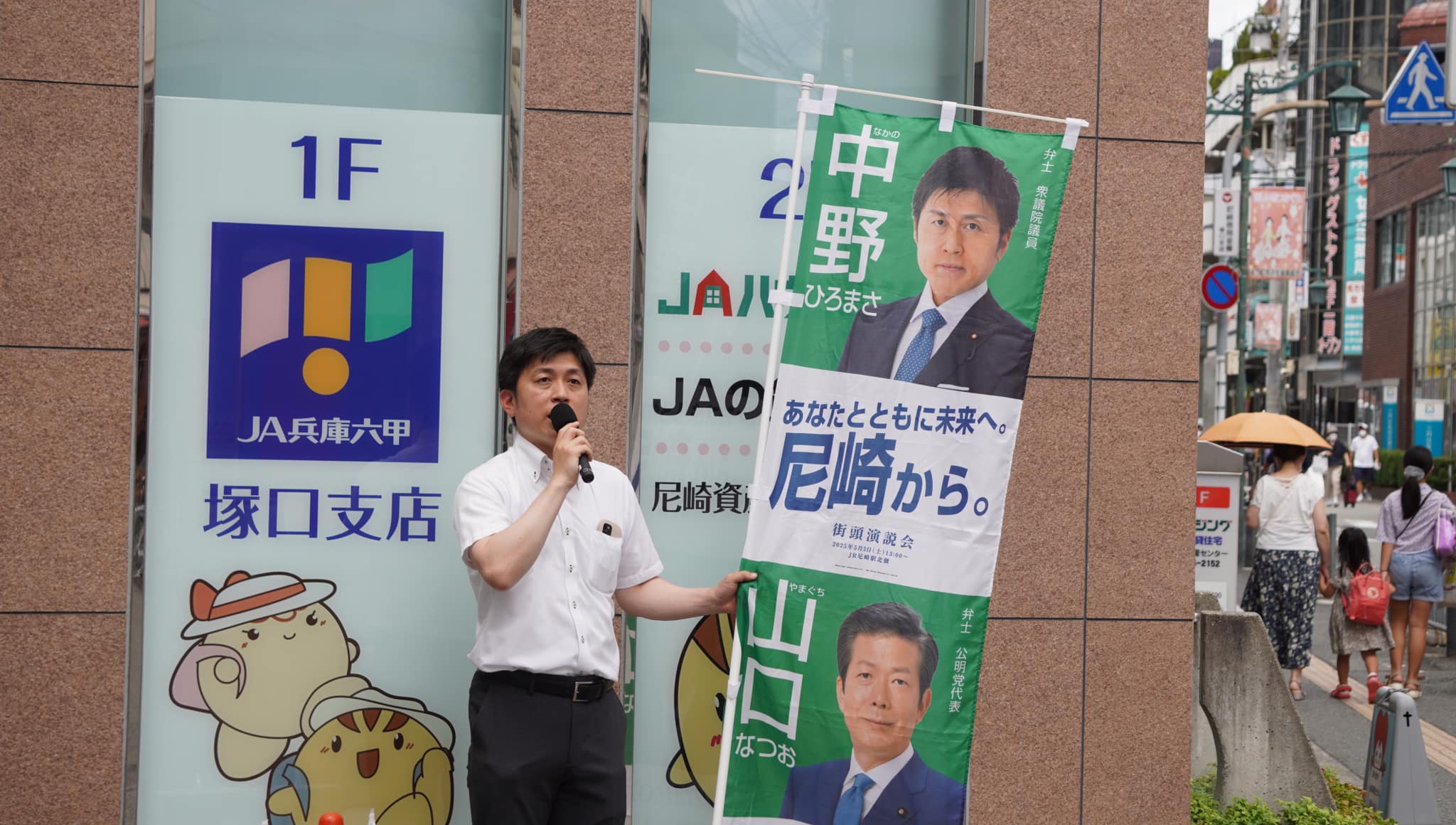 お盆三連休の初日、市内各地で街頭演説