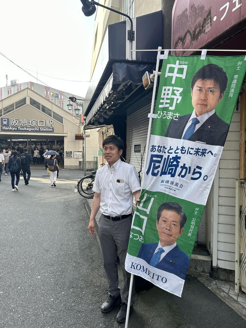 今朝は阪急塚口駅でご挨拶